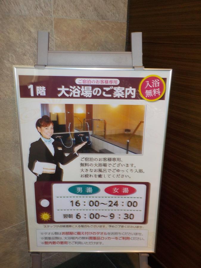 Hotel Crown Hills Katsuta Nigo Motomachiten Hitachinaka Exterior foto